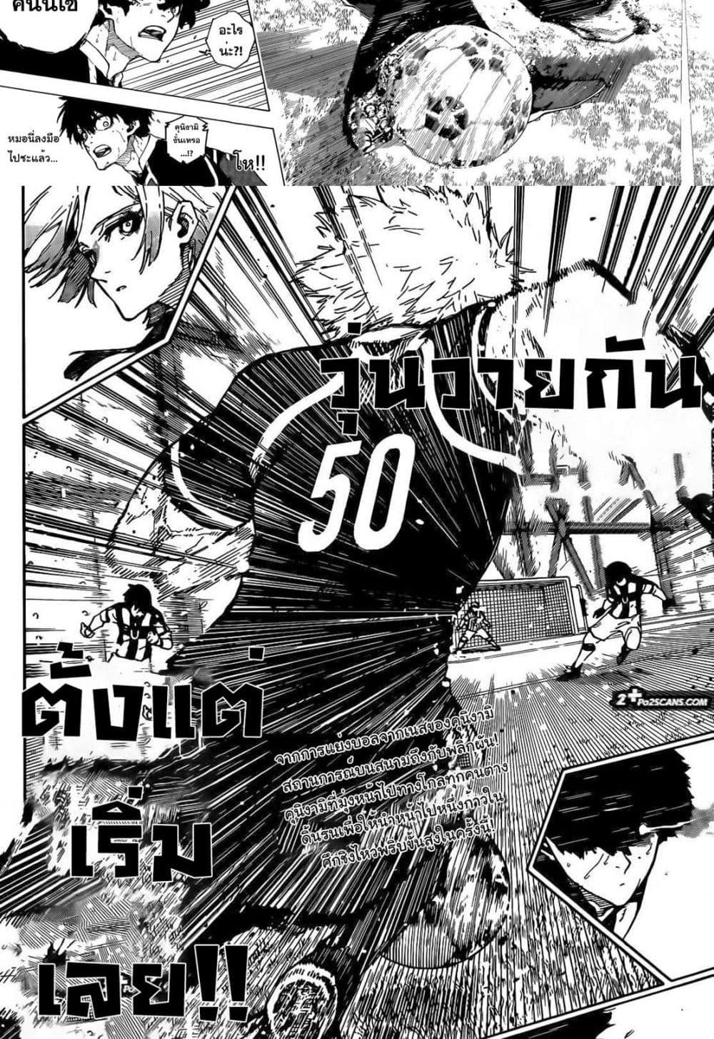 Manga-lc-com อ่านมังงะ อ่านการ์ตูน ออนไลน์ ฟรี Blue Lock ตอนที่ 1 2 3 4 5 6 7 8 9 10 11 12 13 14 ฟรี ไม่มีโฆษณา Manga-lc - อ่าน มังงะ อ่าน การ์ตูน ออนไลน์ อ่านมังงะ ฟรี