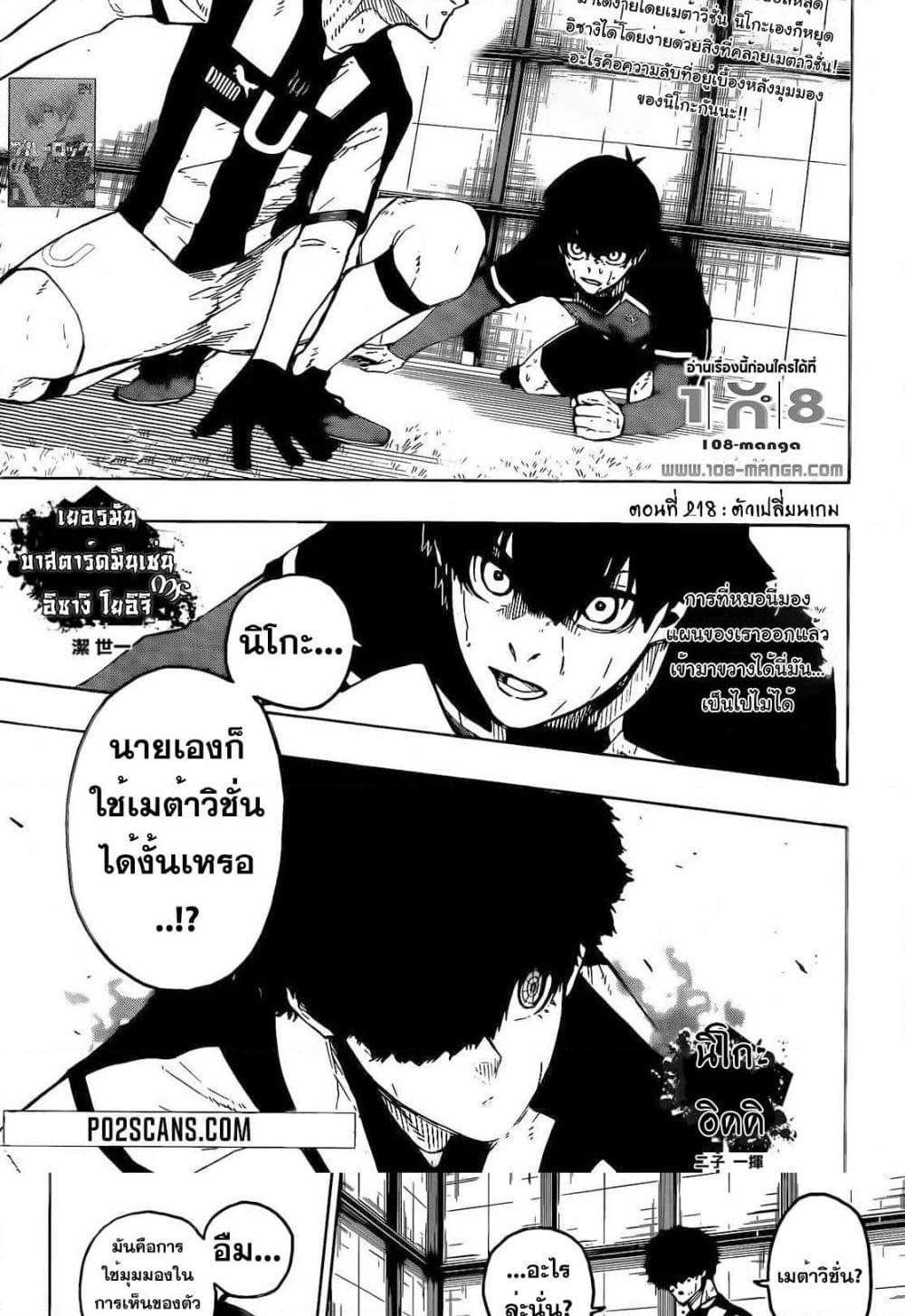 Manga-lc-com อ่านมังงะ อ่านการ์ตูน ออนไลน์ ฟรี Blue Lock ตอนที่ 1 2 3 4 5 6 7 8 9 10 11 12 13 14 ฟรี ไม่มีโฆษณา Manga-lc - อ่าน มังงะ อ่าน การ์ตูน ออนไลน์ อ่านมังงะ ฟรี