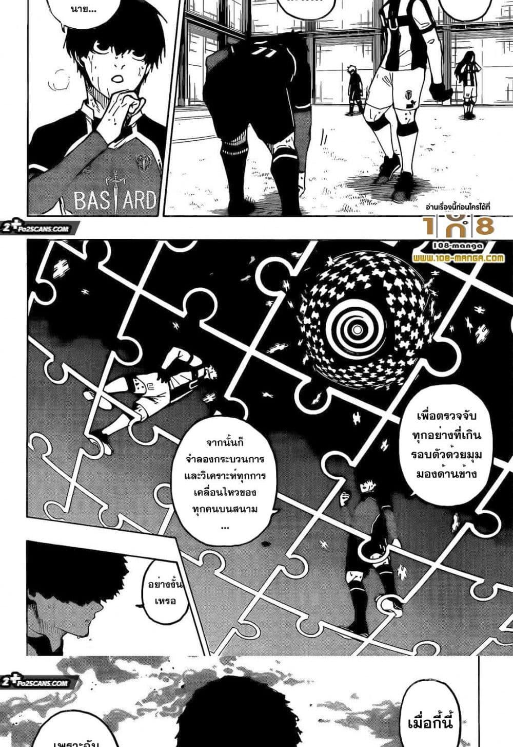 Manga-lc-com อ่านมังงะ อ่านการ์ตูน ออนไลน์ ฟรี Blue Lock ตอนที่ 1 2 3 4 5 6 7 8 9 10 11 12 13 14 ฟรี ไม่มีโฆษณา Manga-lc - อ่าน มังงะ อ่าน การ์ตูน ออนไลน์ อ่านมังงะ ฟรี