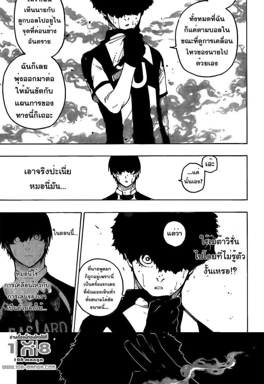 Manga-lc-com อ่านมังงะ อ่านการ์ตูน ออนไลน์ ฟรี Blue Lock ตอนที่ 1 2 3 4 5 6 7 8 9 10 11 12 13 14 ฟรี ไม่มีโฆษณา Manga-lc - อ่าน มังงะ อ่าน การ์ตูน ออนไลน์ อ่านมังงะ ฟรี