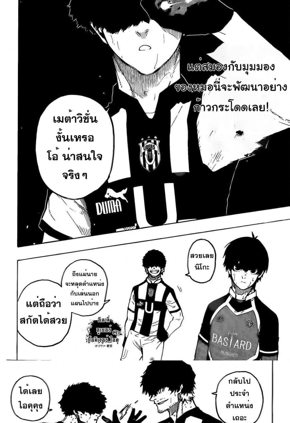 Manga-lc-com อ่านมังงะ อ่านการ์ตูน ออนไลน์ ฟรี Blue Lock ตอนที่ 1 2 3 4 5 6 7 8 9 10 11 12 13 14 ฟรี ไม่มีโฆษณา Manga-lc - อ่าน มังงะ อ่าน การ์ตูน ออนไลน์ อ่านมังงะ ฟรี