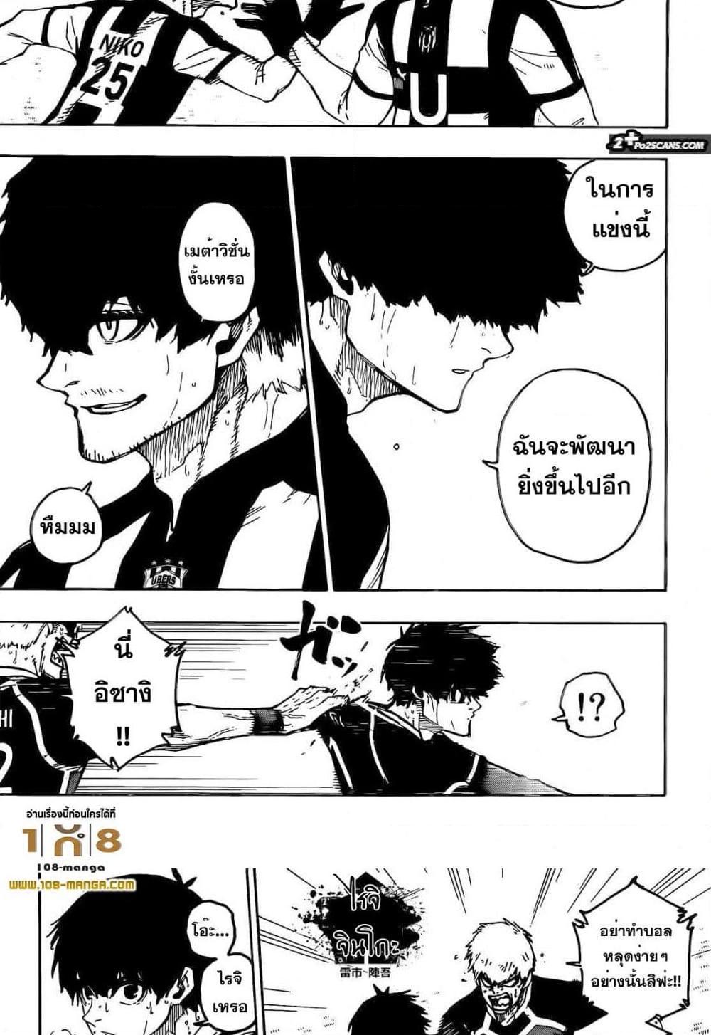 Manga-lc-com อ่านมังงะ อ่านการ์ตูน ออนไลน์ ฟรี Blue Lock ตอนที่ 1 2 3 4 5 6 7 8 9 10 11 12 13 14 ฟรี ไม่มีโฆษณา Manga-lc - อ่าน มังงะ อ่าน การ์ตูน ออนไลน์ อ่านมังงะ ฟรี