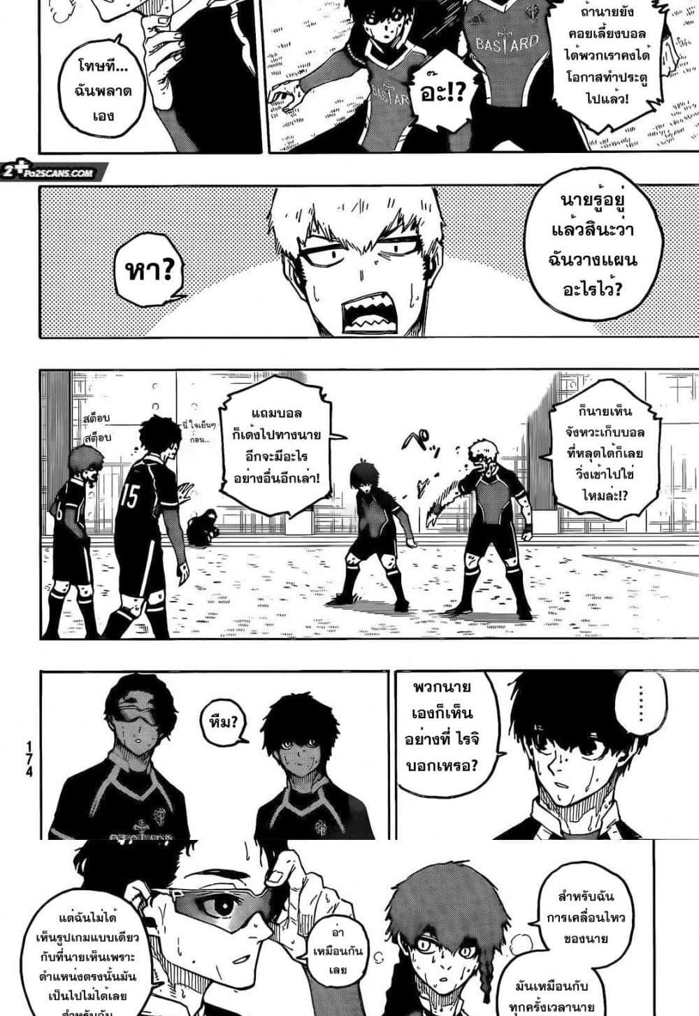 Manga-lc-com อ่านมังงะ อ่านการ์ตูน ออนไลน์ ฟรี Blue Lock ตอนที่ 1 2 3 4 5 6 7 8 9 10 11 12 13 14 ฟรี ไม่มีโฆษณา Manga-lc - อ่าน มังงะ อ่าน การ์ตูน ออนไลน์ อ่านมังงะ ฟรี