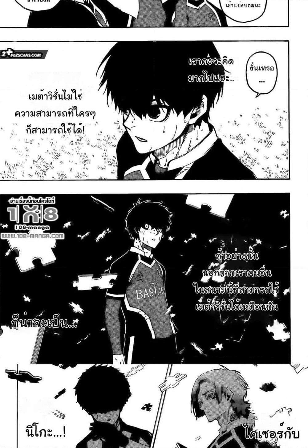 Manga-lc-com อ่านมังงะ อ่านการ์ตูน ออนไลน์ ฟรี Blue Lock ตอนที่ 1 2 3 4 5 6 7 8 9 10 11 12 13 14 ฟรี ไม่มีโฆษณา Manga-lc - อ่าน มังงะ อ่าน การ์ตูน ออนไลน์ อ่านมังงะ ฟรี