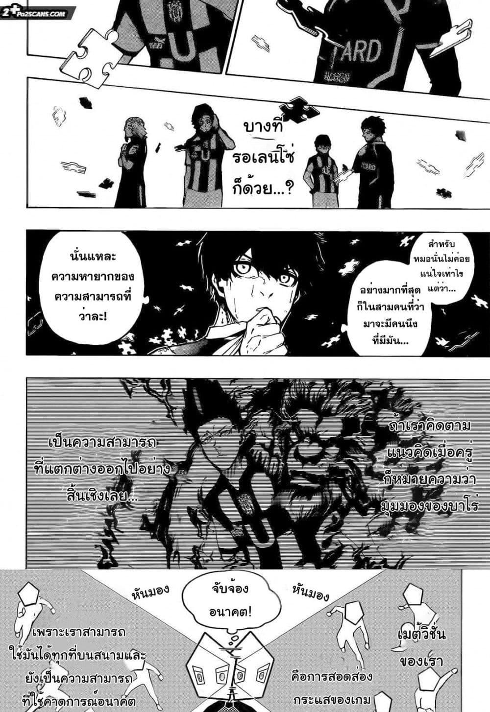 Manga-lc-com อ่านมังงะ อ่านการ์ตูน ออนไลน์ ฟรี Blue Lock ตอนที่ 1 2 3 4 5 6 7 8 9 10 11 12 13 14 ฟรี ไม่มีโฆษณา Manga-lc - อ่าน มังงะ อ่าน การ์ตูน ออนไลน์ อ่านมังงะ ฟรี