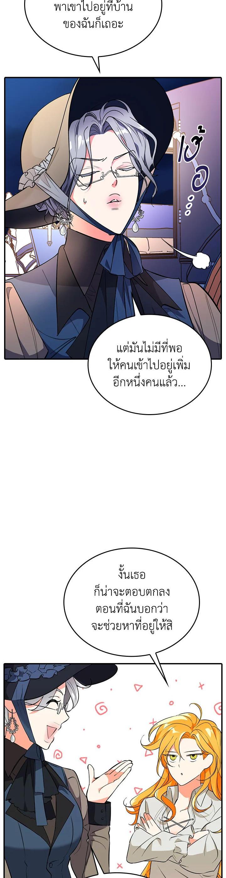 Manga-lc-com อ่านมังงะ อ่านการ์ตูน ออนไลน์ ฟรี The Grand Duke’s Pet ตอนที่ 1 2 3 4 5 6 7 8 9 10 11 12 13 14 ฟรี ไม่มีโฆษณา Manga-lc - อ่าน มังงะ อ่าน การ์ตูน ออนไลน์ อ่านมังงะ ฟรี