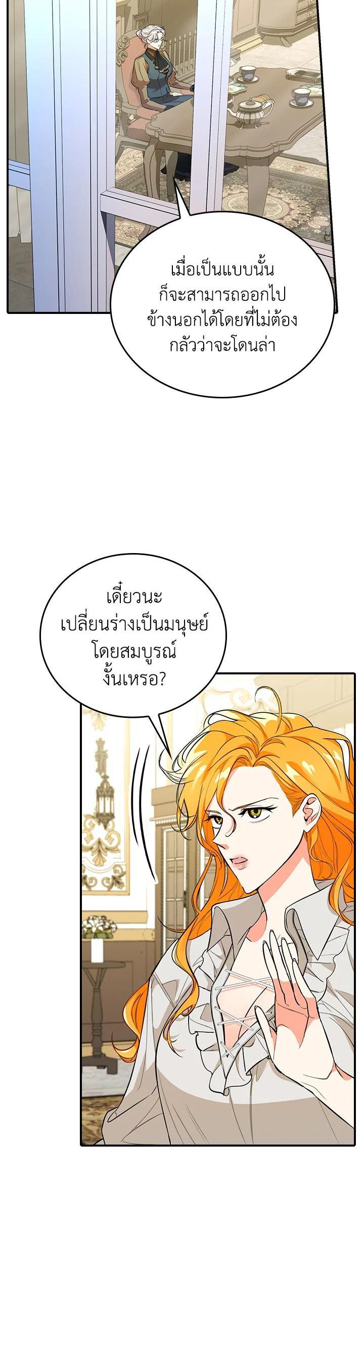 Manga-lc-com อ่านมังงะ อ่านการ์ตูน ออนไลน์ ฟรี The Grand Duke’s Pet ตอนที่ 1 2 3 4 5 6 7 8 9 10 11 12 13 14 ฟรี ไม่มีโฆษณา Manga-lc - อ่าน มังงะ อ่าน การ์ตูน ออนไลน์ อ่านมังงะ ฟรี