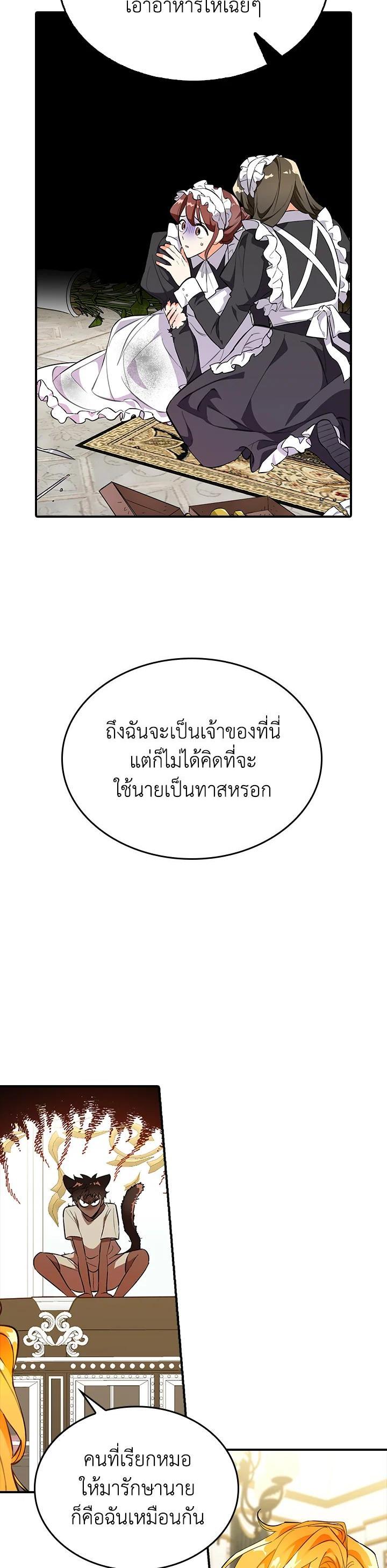 Manga-lc-com อ่านมังงะ อ่านการ์ตูน ออนไลน์ ฟรี The Grand Duke’s Pet ตอนที่ 1 2 3 4 5 6 7 8 9 10 11 12 13 14 ฟรี ไม่มีโฆษณา Manga-lc - อ่าน มังงะ อ่าน การ์ตูน ออนไลน์ อ่านมังงะ ฟรี