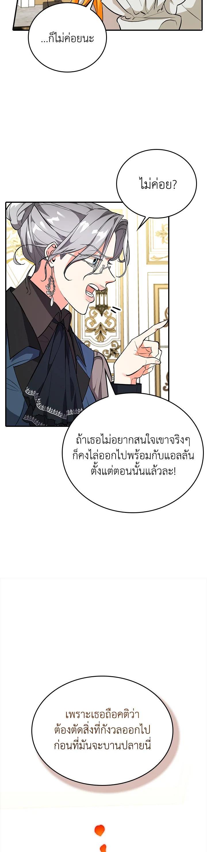 Manga-lc-com อ่านมังงะ อ่านการ์ตูน ออนไลน์ ฟรี The Grand Duke’s Pet ตอนที่ 1 2 3 4 5 6 7 8 9 10 11 12 13 14 ฟรี ไม่มีโฆษณา Manga-lc - อ่าน มังงะ อ่าน การ์ตูน ออนไลน์ อ่านมังงะ ฟรี