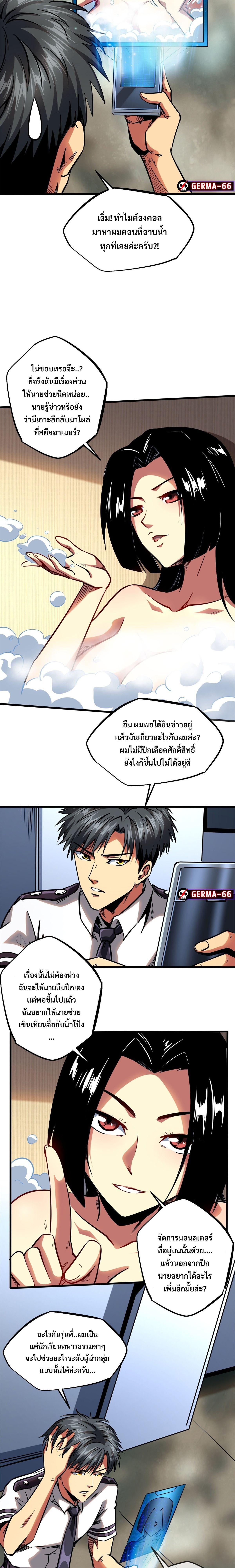 Manga-lc-com อ่านมังงะ อ่านการ์ตูน ออนไลน์ ฟรี Super God Gene ตอนที่ 1 2 3 4 5 6 7 8 9 10 11 12 13 14 ฟรี ไม่มีโฆษณา Manga-lc - อ่าน มังงะ อ่าน การ์ตูน ออนไลน์ อ่านมังงะ ฟรี