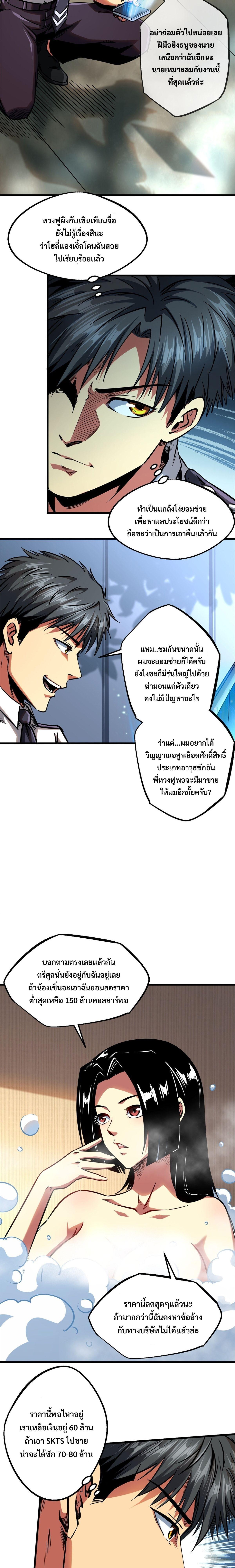 Manga-lc-com อ่านมังงะ อ่านการ์ตูน ออนไลน์ ฟรี Super God Gene ตอนที่ 1 2 3 4 5 6 7 8 9 10 11 12 13 14 ฟรี ไม่มีโฆษณา Manga-lc - อ่าน มังงะ อ่าน การ์ตูน ออนไลน์ อ่านมังงะ ฟรี