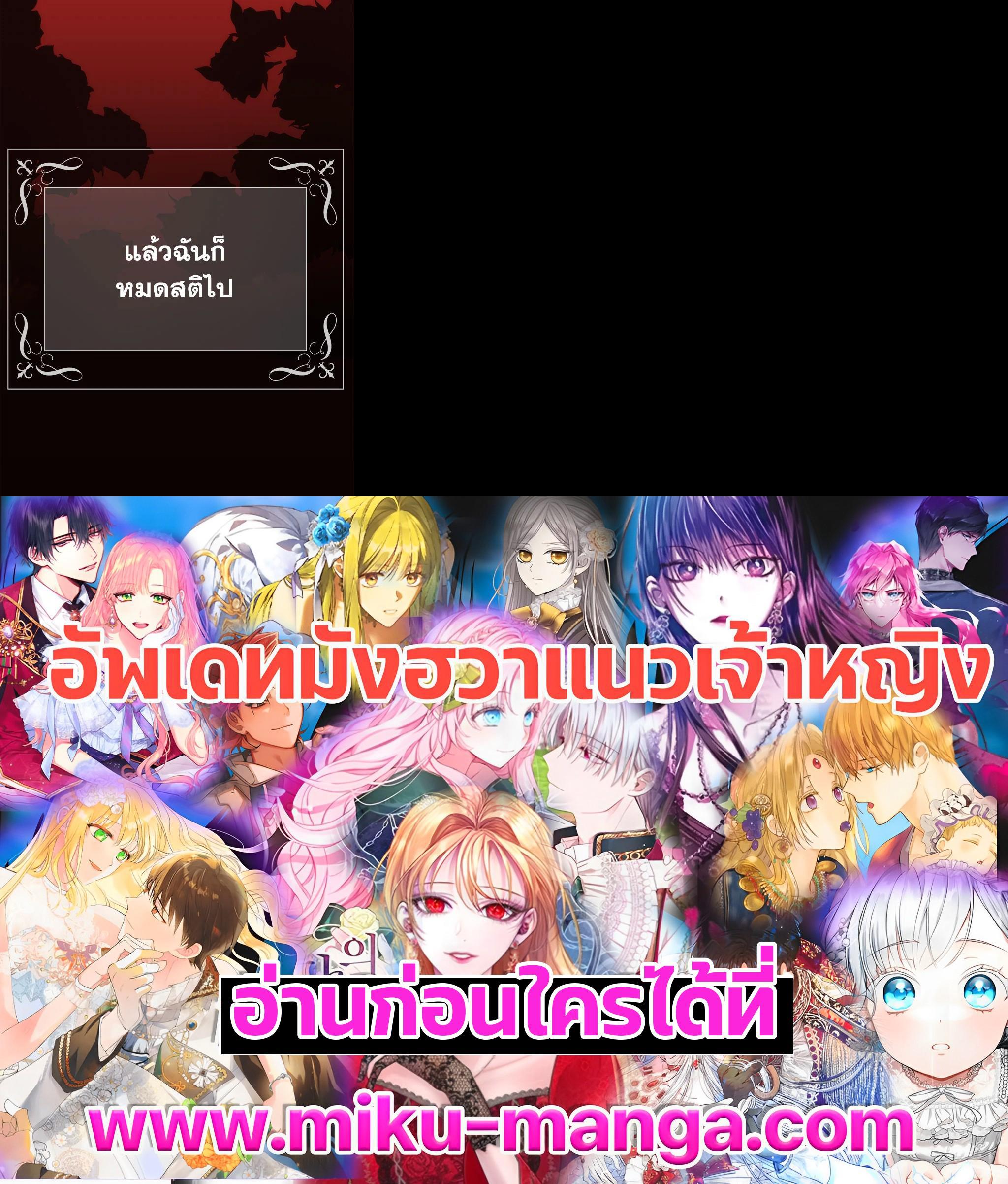 Manga-lc-com อ่านมังงะ อ่านการ์ตูน ออนไลน์ ฟรี I Shall Kill That Sweet Devil ตอนที่ 1 2 3 4 5 6 7 8 9 10 11 12 13 14 ฟรี ไม่มีโฆษณา Manga-lc - อ่าน มังงะ อ่าน การ์ตูน ออนไลน์ อ่านมังงะ ฟรี