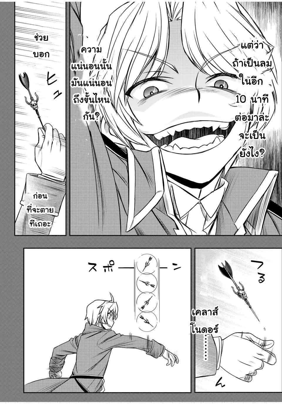 Manga-lc-com อ่านมังงะ อ่านการ์ตูน ออนไลน์ ฟรี Dame Skill “Jidou Kinou” Ga Kakusei Shimashita ตอนที่ 1 2 3 4 5 6 7 8 9 10 11 12 13 14 ฟรี ไม่มีโฆษณา Manga-lc - อ่าน มังงะ อ่าน การ์ตูน ออนไลน์ อ่านมังงะ ฟรี