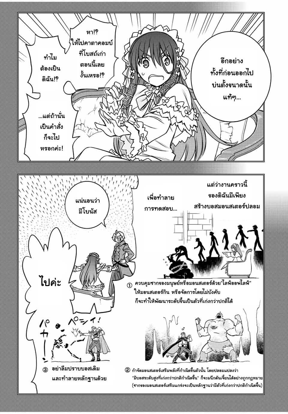 Manga-lc-com อ่านมังงะ อ่านการ์ตูน ออนไลน์ ฟรี Dame Skill “Jidou Kinou” Ga Kakusei Shimashita ตอนที่ 1 2 3 4 5 6 7 8 9 10 11 12 13 14 ฟรี ไม่มีโฆษณา Manga-lc - อ่าน มังงะ อ่าน การ์ตูน ออนไลน์ อ่านมังงะ ฟรี