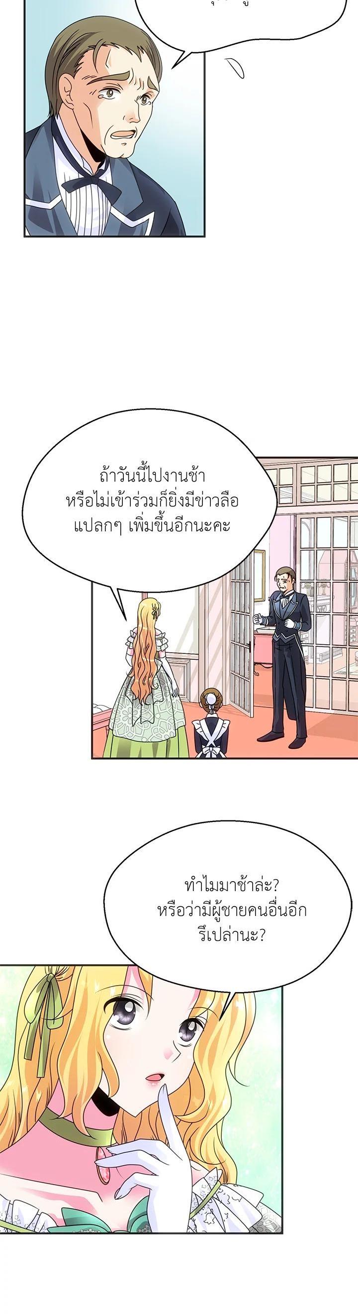 Manga-lc-com อ่านมังงะ อ่านการ์ตูน ออนไลน์ ฟรี I Refuse The Duke ตอนที่ 1 2 3 4 5 6 7 8 9 10 11 12 13 14 ฟรี ไม่มีโฆษณา Manga-lc - อ่าน มังงะ อ่าน การ์ตูน ออนไลน์ อ่านมังงะ ฟรี