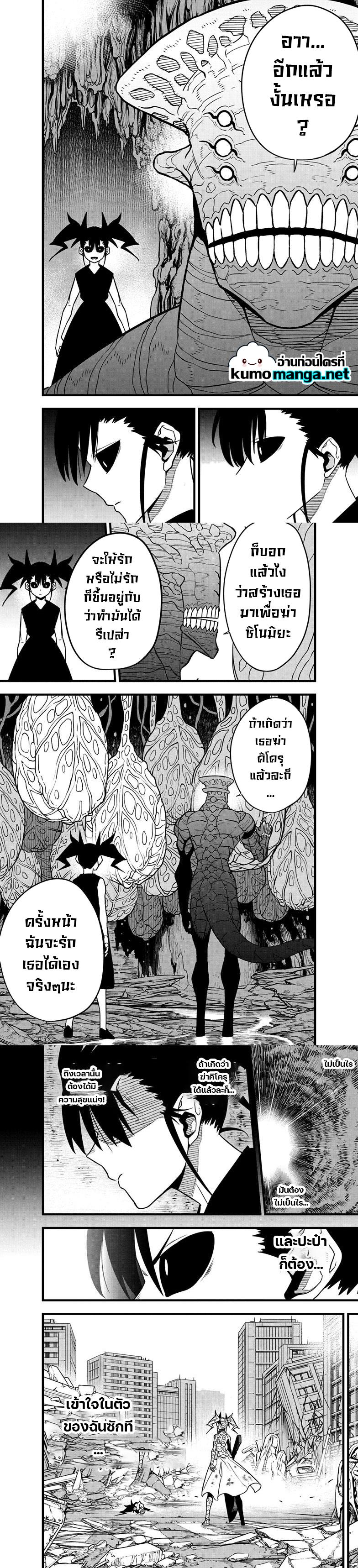 Manga-lc-com อ่านมังงะ อ่านการ์ตูน ออนไลน์ ฟรี Kaiju No. 8 ตอนที่ 1 2 3 4 5 6 7 8 9 10 11 12 13 14 ฟรี ไม่มีโฆษณา Manga-lc - อ่าน มังงะ อ่าน การ์ตูน ออนไลน์ อ่านมังงะ ฟรี