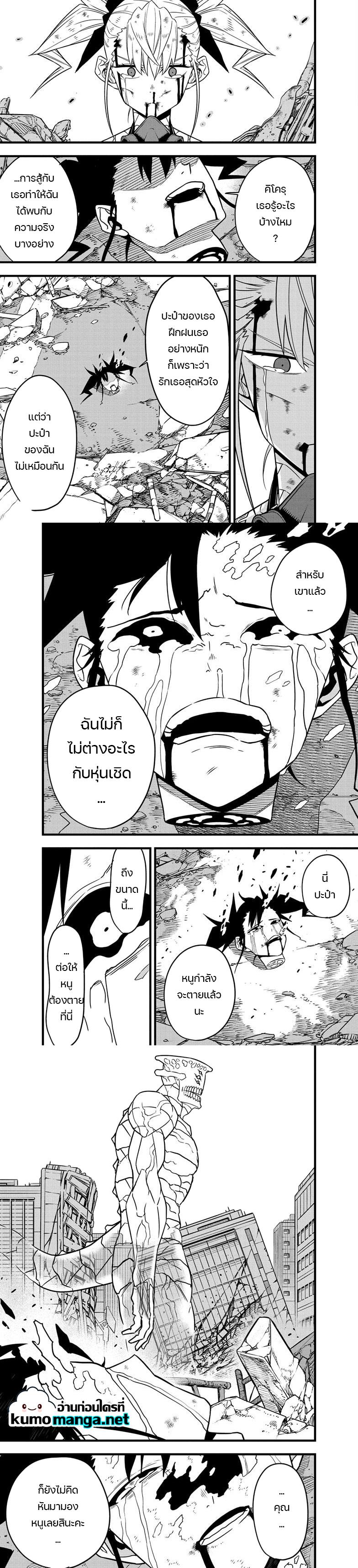 Manga-lc-com อ่านมังงะ อ่านการ์ตูน ออนไลน์ ฟรี Kaiju No. 8 ตอนที่ 1 2 3 4 5 6 7 8 9 10 11 12 13 14 ฟรี ไม่มีโฆษณา Manga-lc - อ่าน มังงะ อ่าน การ์ตูน ออนไลน์ อ่านมังงะ ฟรี