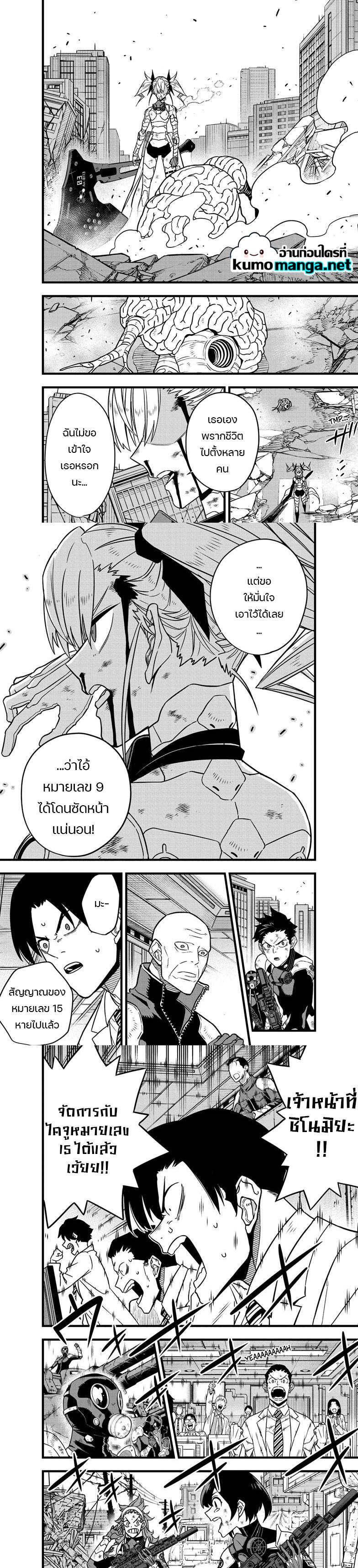 Manga-lc-com อ่านมังงะ อ่านการ์ตูน ออนไลน์ ฟรี Kaiju No. 8 ตอนที่ 1 2 3 4 5 6 7 8 9 10 11 12 13 14 ฟรี ไม่มีโฆษณา Manga-lc - อ่าน มังงะ อ่าน การ์ตูน ออนไลน์ อ่านมังงะ ฟรี