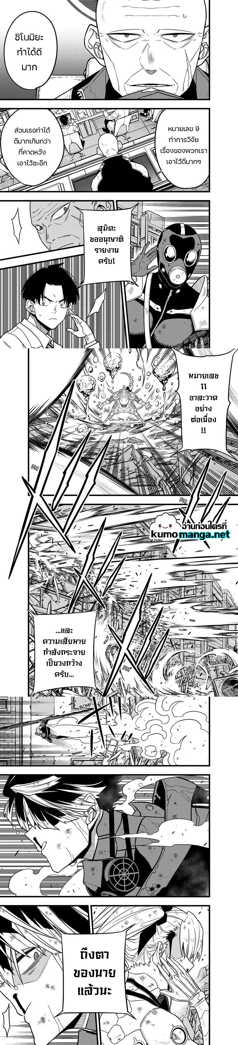 Manga-lc-com อ่านมังงะ อ่านการ์ตูน ออนไลน์ ฟรี Kaiju No. 8 ตอนที่ 1 2 3 4 5 6 7 8 9 10 11 12 13 14 ฟรี ไม่มีโฆษณา Manga-lc - อ่าน มังงะ อ่าน การ์ตูน ออนไลน์ อ่านมังงะ ฟรี