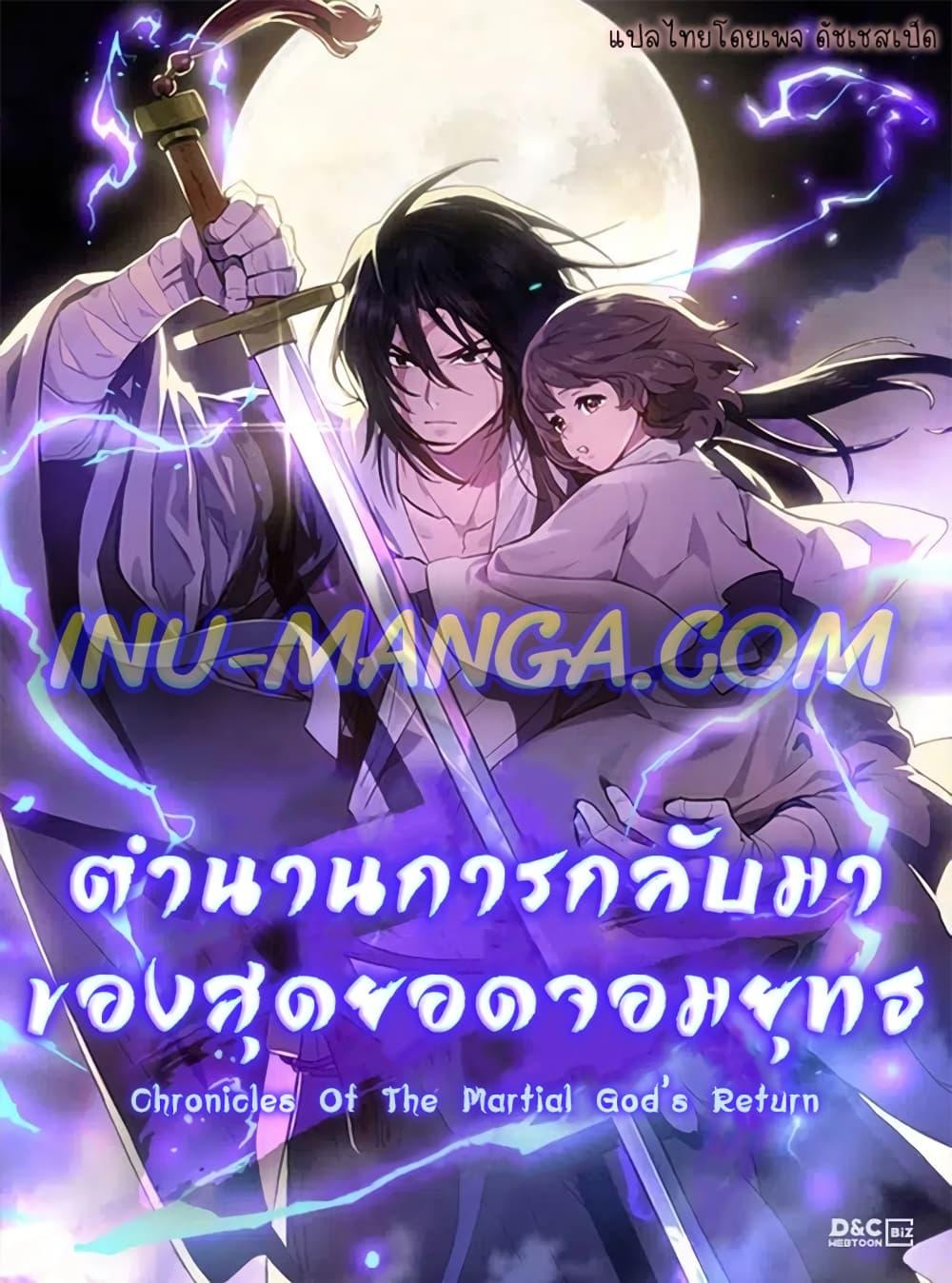 Manga-lc-com อ่านมังงะ อ่านการ์ตูน ออนไลน์ ฟรี Chronicles Of The Martial God’s Return ตอนที่ 1 2 3 4 5 6 7 8 9 10 11 12 13 14 ฟรี ไม่มีโฆษณา Manga-lc - อ่าน มังงะ อ่าน การ์ตูน ออนไลน์ อ่านมังงะ ฟรี