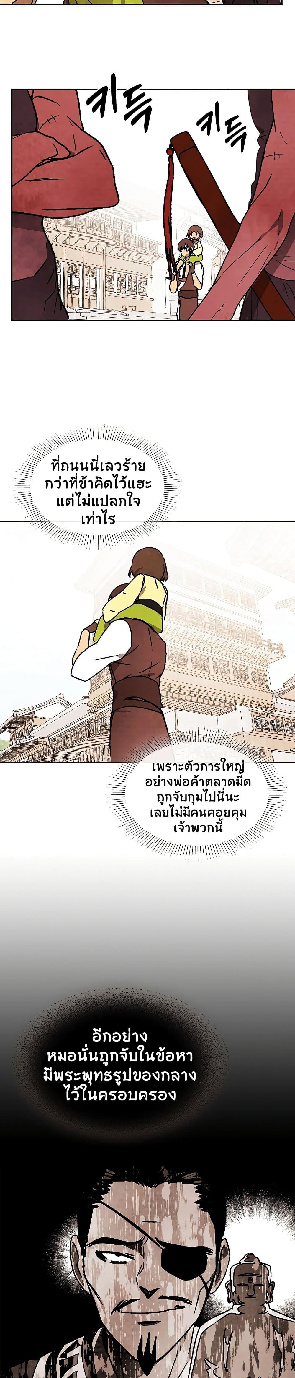 Manga-lc-com อ่านมังงะ อ่านการ์ตูน ออนไลน์ ฟรี Chronicles Of The Martial God’s Return ตอนที่ 1 2 3 4 5 6 7 8 9 10 11 12 13 14 ฟรี ไม่มีโฆษณา Manga-lc - อ่าน มังงะ อ่าน การ์ตูน ออนไลน์ อ่านมังงะ ฟรี