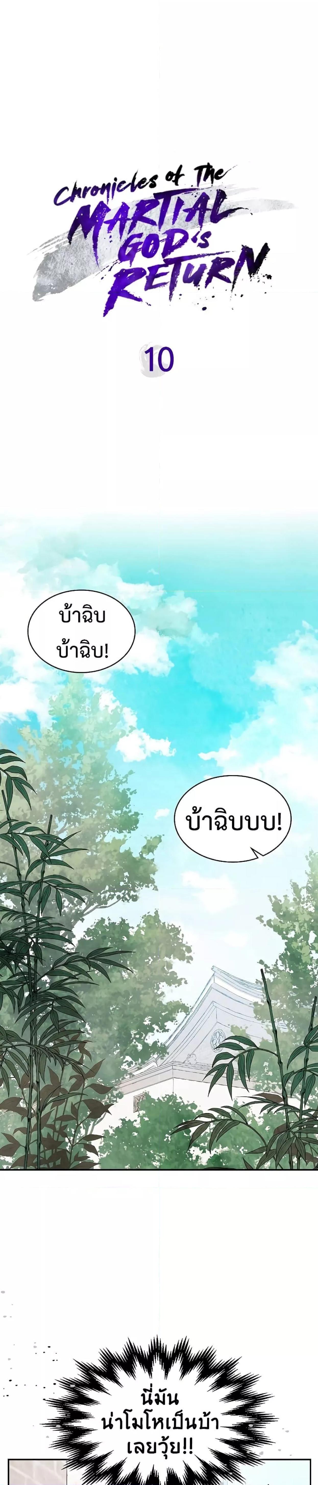 Manga-lc-com อ่านมังงะ อ่านการ์ตูน ออนไลน์ ฟรี Chronicles Of The Martial God’s Return ตอนที่ 1 2 3 4 5 6 7 8 9 10 11 12 13 14 ฟรี ไม่มีโฆษณา Manga-lc - อ่าน มังงะ อ่าน การ์ตูน ออนไลน์ อ่านมังงะ ฟรี
