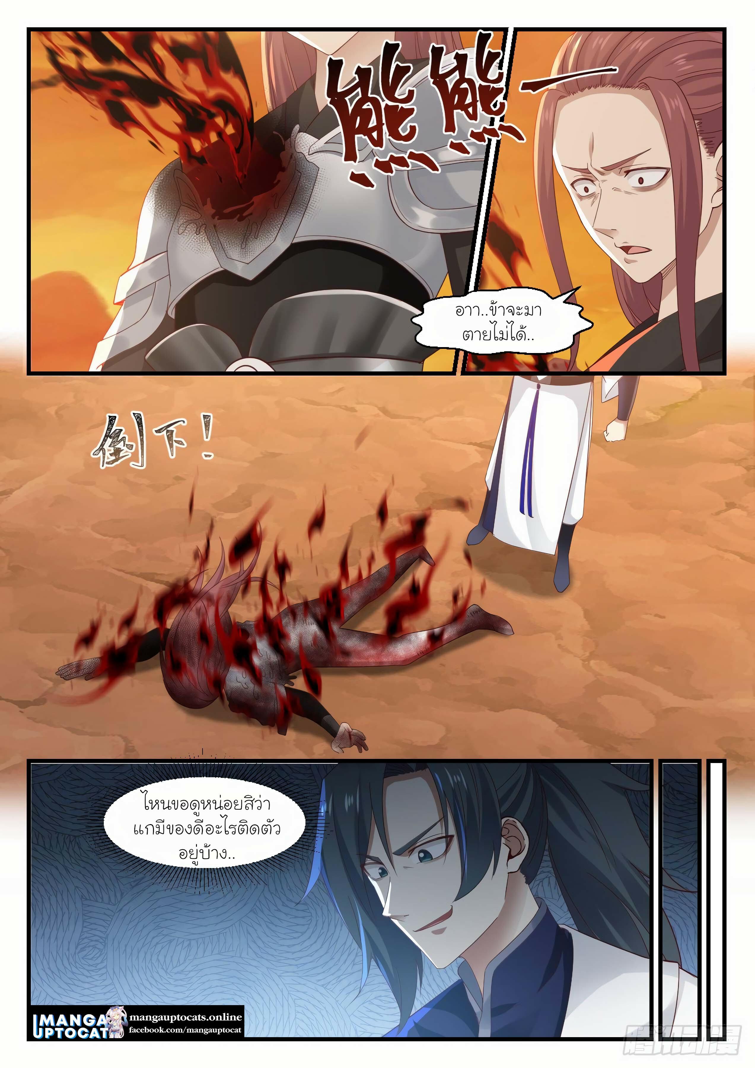 Manga-lc-com อ่านมังงะ อ่านการ์ตูน ออนไลน์ ฟรี Martial Peak ตอนที่ 1 2 3 4 5 6 7 8 9 10 11 12 13 14 ฟรี ไม่มีโฆษณา Manga-lc - อ่าน มังงะ อ่าน การ์ตูน ออนไลน์ อ่านมังงะ ฟรี