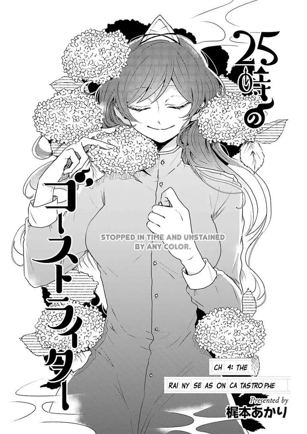 Manga-lc-com อ่านมังงะ อ่านการ์ตูน ออนไลน์ ฟรี 25-ji no Ghost Writer ตอนที่ 1 2 3 4 5 6 7 8 9 10 11 12 13 14 ฟรี ไม่มีโฆษณา Manga-lc - อ่าน มังงะ อ่าน การ์ตูน ออนไลน์ อ่านมังงะ ฟรี