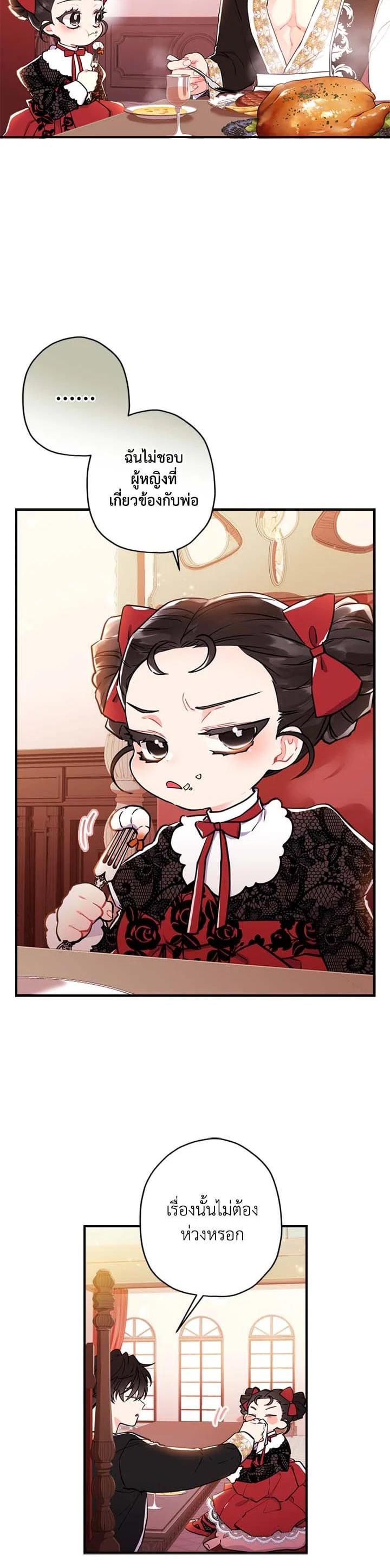 Manga-lc-com อ่านมังงะ อ่านการ์ตูน ออนไลน์ ฟรี I became the male leads adopted daughter ตอนที่ 1 2 3 4 5 6 7 8 9 10 11 12 13 14 ฟรี ไม่มีโฆษณา Manga-lc - อ่าน มังงะ อ่าน การ์ตูน ออนไลน์ อ่านมังงะ ฟรี