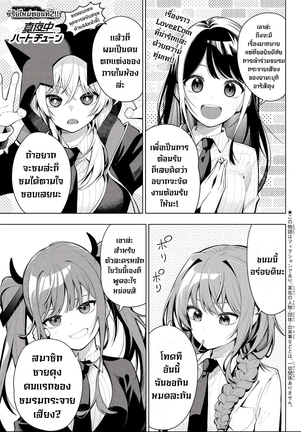 Manga-lc-com อ่านมังงะ อ่านการ์ตูน ออนไลน์ ฟรี Tune In to the Midnight Heart ตอนที่ 1 2 3 4 5 6 7 8 9 10 11 12 13 14 ฟรี ไม่มีโฆษณา Manga-lc - อ่าน มังงะ อ่าน การ์ตูน ออนไลน์ อ่านมังงะ ฟรี