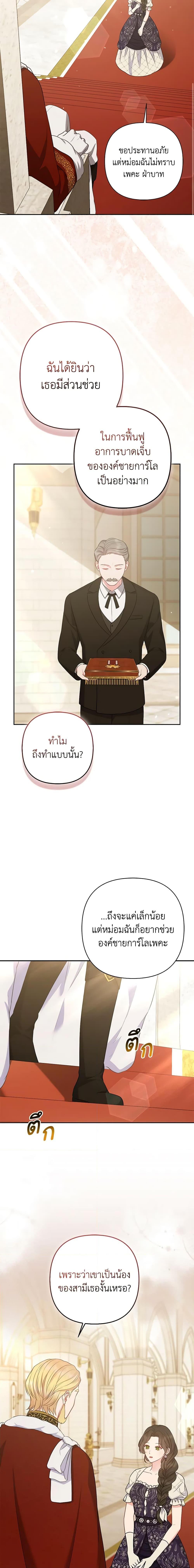 Manga-lc-com อ่านมังงะ อ่านการ์ตูน ออนไลน์ ฟรี So I Married An Abandoned Crown Prince ตอนที่ 1 2 3 4 5 6 7 8 9 10 11 12 13 14 ฟรี ไม่มีโฆษณา Manga-lc - อ่าน มังงะ อ่าน การ์ตูน ออนไลน์ อ่านมังงะ ฟรี