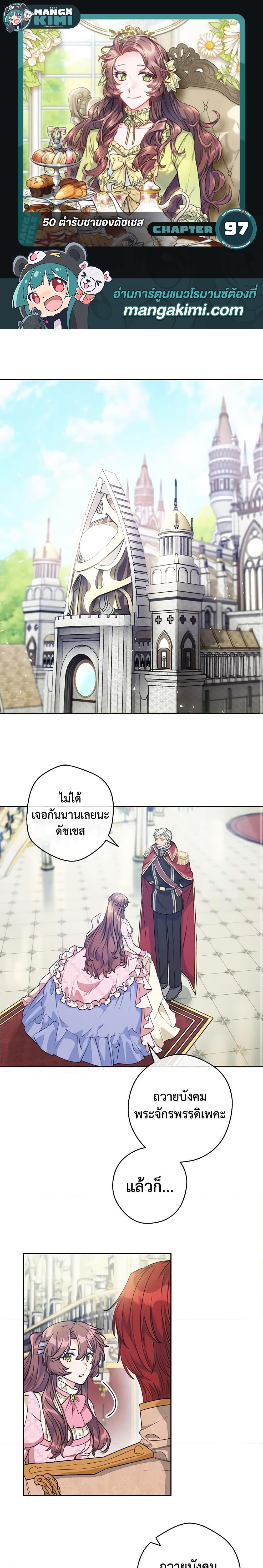 Manga-lc-com อ่านมังงะ อ่านการ์ตูน ออนไลน์ ฟรี 50 Tea Recipes from the Duchess ตอนที่ 1 2 3 4 5 6 7 8 9 10 11 12 13 14 ฟรี ไม่มีโฆษณา Manga-lc - อ่าน มังงะ อ่าน การ์ตูน ออนไลน์ อ่านมังงะ ฟรี