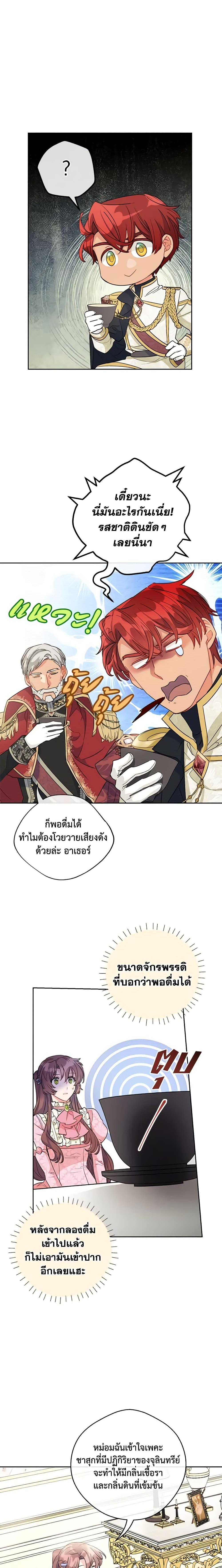 Manga-lc-com อ่านมังงะ อ่านการ์ตูน ออนไลน์ ฟรี 50 Tea Recipes from the Duchess ตอนที่ 1 2 3 4 5 6 7 8 9 10 11 12 13 14 ฟรี ไม่มีโฆษณา Manga-lc - อ่าน มังงะ อ่าน การ์ตูน ออนไลน์ อ่านมังงะ ฟรี