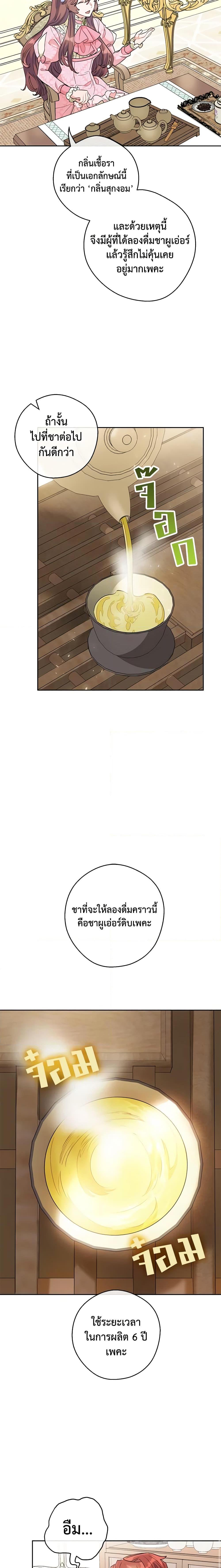 Manga-lc-com อ่านมังงะ อ่านการ์ตูน ออนไลน์ ฟรี 50 Tea Recipes from the Duchess ตอนที่ 1 2 3 4 5 6 7 8 9 10 11 12 13 14 ฟรี ไม่มีโฆษณา Manga-lc - อ่าน มังงะ อ่าน การ์ตูน ออนไลน์ อ่านมังงะ ฟรี