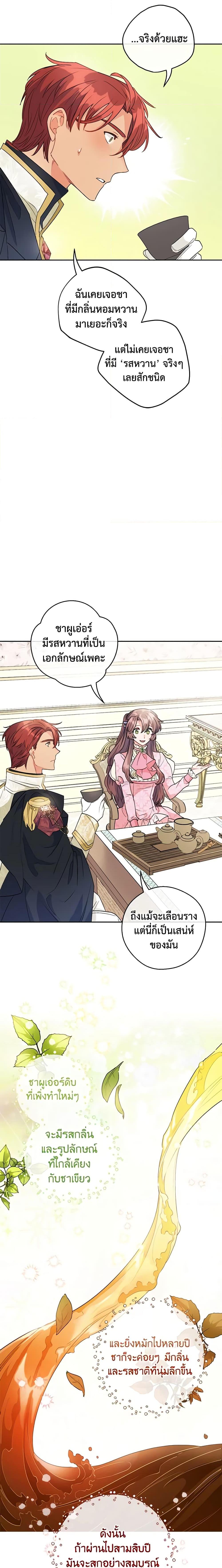 Manga-lc-com อ่านมังงะ อ่านการ์ตูน ออนไลน์ ฟรี 50 Tea Recipes from the Duchess ตอนที่ 1 2 3 4 5 6 7 8 9 10 11 12 13 14 ฟรี ไม่มีโฆษณา Manga-lc - อ่าน มังงะ อ่าน การ์ตูน ออนไลน์ อ่านมังงะ ฟรี
