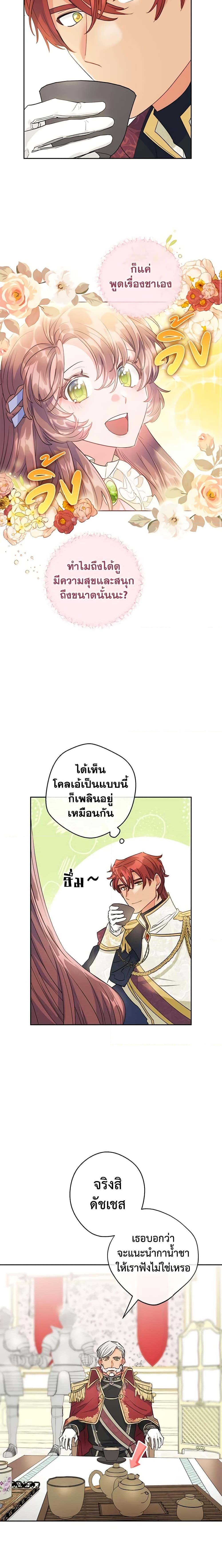 Manga-lc-com อ่านมังงะ อ่านการ์ตูน ออนไลน์ ฟรี 50 Tea Recipes from the Duchess ตอนที่ 1 2 3 4 5 6 7 8 9 10 11 12 13 14 ฟรี ไม่มีโฆษณา Manga-lc - อ่าน มังงะ อ่าน การ์ตูน ออนไลน์ อ่านมังงะ ฟรี