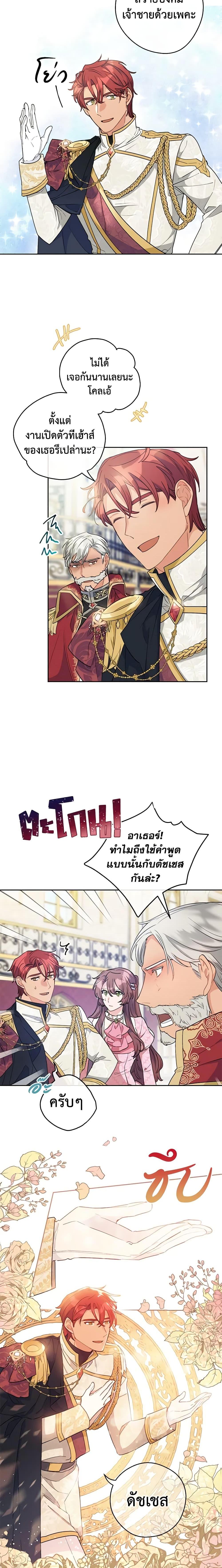 Manga-lc-com อ่านมังงะ อ่านการ์ตูน ออนไลน์ ฟรี 50 Tea Recipes from the Duchess ตอนที่ 1 2 3 4 5 6 7 8 9 10 11 12 13 14 ฟรี ไม่มีโฆษณา Manga-lc - อ่าน มังงะ อ่าน การ์ตูน ออนไลน์ อ่านมังงะ ฟรี
