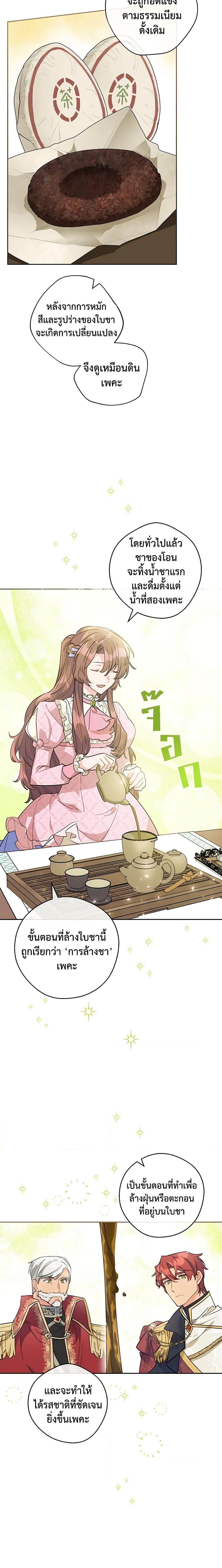 Manga-lc-com อ่านมังงะ อ่านการ์ตูน ออนไลน์ ฟรี 50 Tea Recipes from the Duchess ตอนที่ 1 2 3 4 5 6 7 8 9 10 11 12 13 14 ฟรี ไม่มีโฆษณา Manga-lc - อ่าน มังงะ อ่าน การ์ตูน ออนไลน์ อ่านมังงะ ฟรี