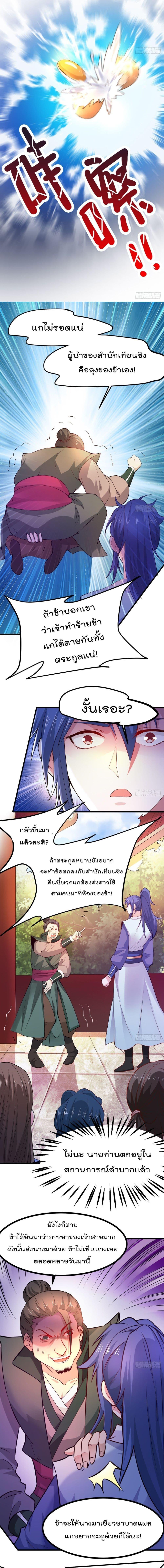 Manga-lc-com อ่านมังงะ อ่านการ์ตูน ออนไลน์ ฟรี Immortal Husband on The Earth ตอนที่ 1 2 3 4 5 6 7 8 9 10 11 12 13 14 ฟรี ไม่มีโฆษณา Manga-lc - อ่าน มังงะ อ่าน การ์ตูน ออนไลน์ อ่านมังงะ ฟรี