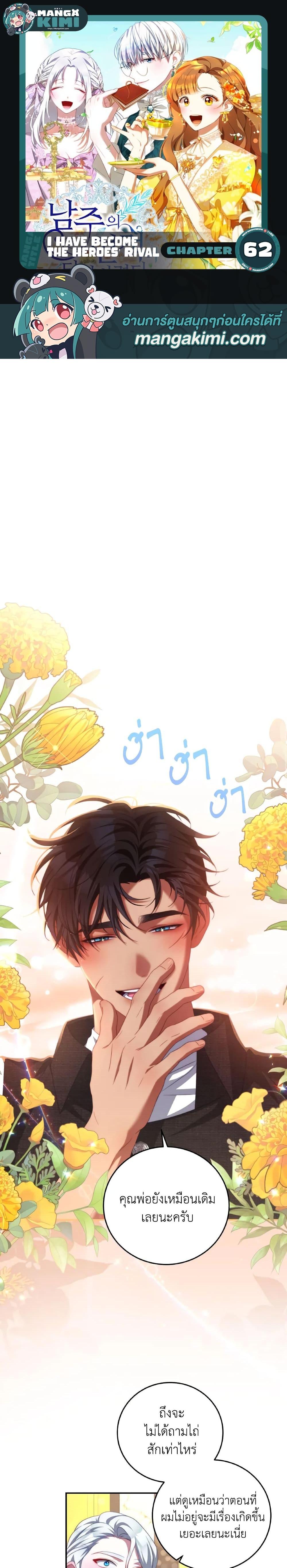 Manga-lc-com อ่านมังงะ อ่านการ์ตูน ออนไลน์ ฟรี I Have Become The Heroes’ Rival ตอนที่ 1 2 3 4 5 6 7 8 9 10 11 12 13 14 ฟรี ไม่มีโฆษณา Manga-lc - อ่าน มังงะ อ่าน การ์ตูน ออนไลน์ อ่านมังงะ ฟรี