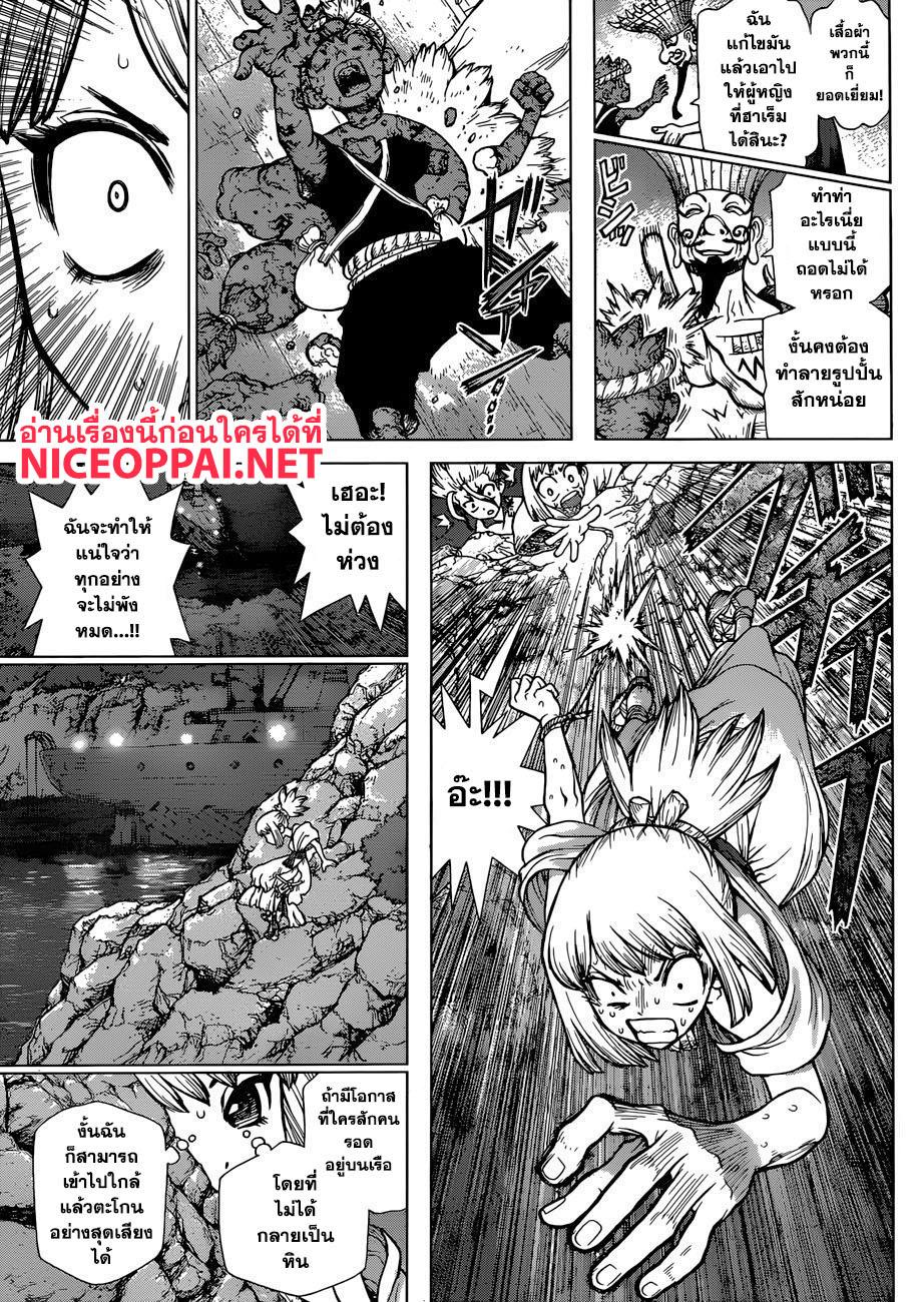 Manga-lc-com อ่านมังงะ อ่านการ์ตูน ออนไลน์ ฟรี Dr.Stone ตอนที่ 1 2 3 4 5 6 7 8 9 10 11 12 13 14 ฟรี ไม่มีโฆษณา Manga-lc - อ่าน มังงะ อ่าน การ์ตูน ออนไลน์ อ่านมังงะ ฟรี