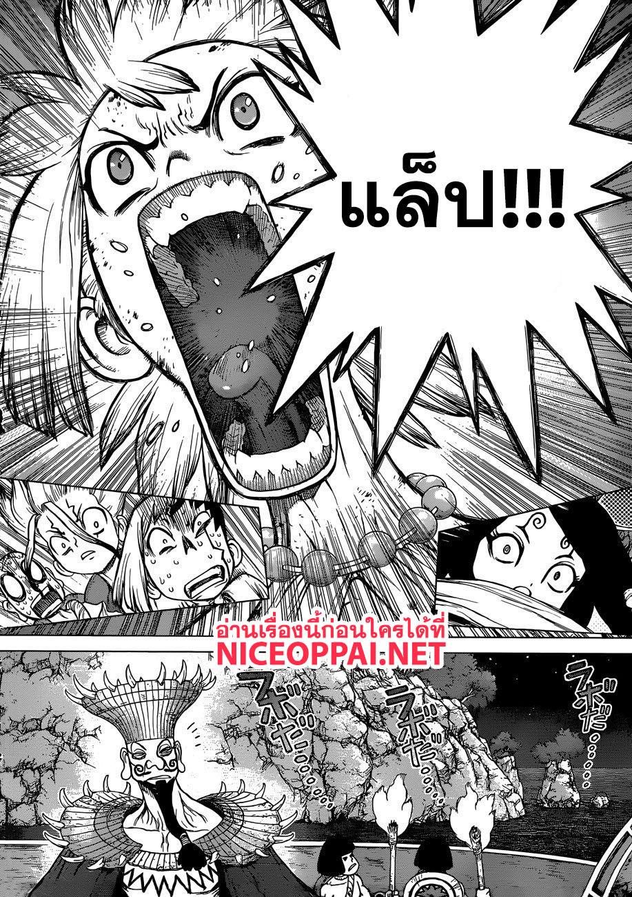 Manga-lc-com อ่านมังงะ อ่านการ์ตูน ออนไลน์ ฟรี Dr.Stone ตอนที่ 1 2 3 4 5 6 7 8 9 10 11 12 13 14 ฟรี ไม่มีโฆษณา Manga-lc - อ่าน มังงะ อ่าน การ์ตูน ออนไลน์ อ่านมังงะ ฟรี