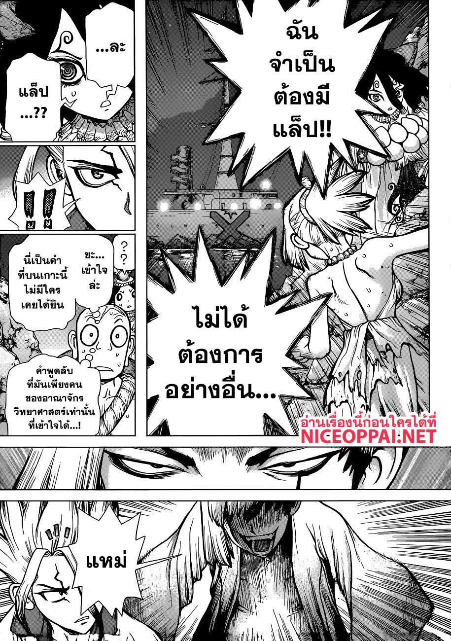 Manga-lc-com อ่านมังงะ อ่านการ์ตูน ออนไลน์ ฟรี Dr.Stone ตอนที่ 1 2 3 4 5 6 7 8 9 10 11 12 13 14 ฟรี ไม่มีโฆษณา Manga-lc - อ่าน มังงะ อ่าน การ์ตูน ออนไลน์ อ่านมังงะ ฟรี