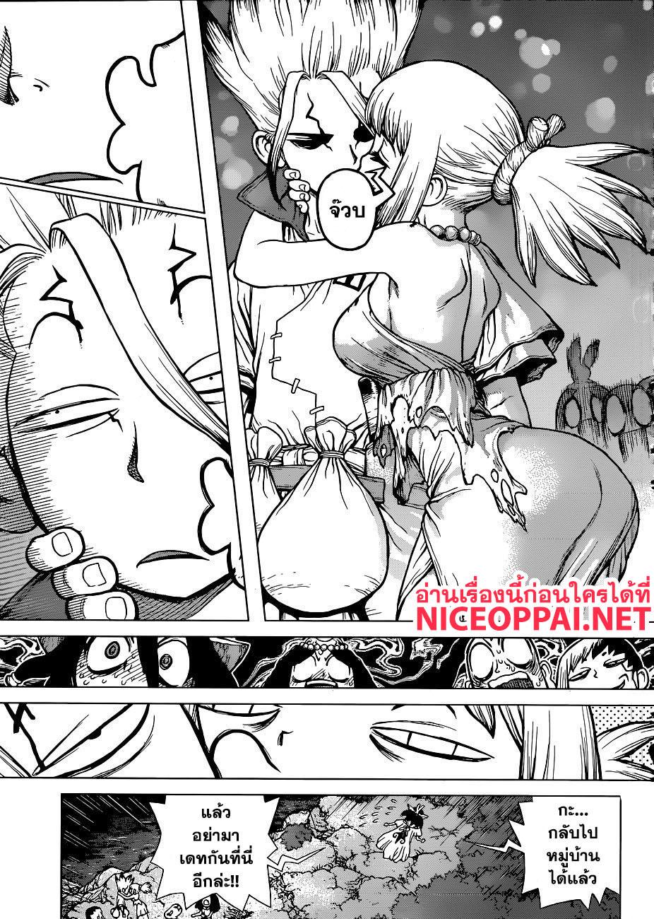 Manga-lc-com อ่านมังงะ อ่านการ์ตูน ออนไลน์ ฟรี Dr.Stone ตอนที่ 1 2 3 4 5 6 7 8 9 10 11 12 13 14 ฟรี ไม่มีโฆษณา Manga-lc - อ่าน มังงะ อ่าน การ์ตูน ออนไลน์ อ่านมังงะ ฟรี