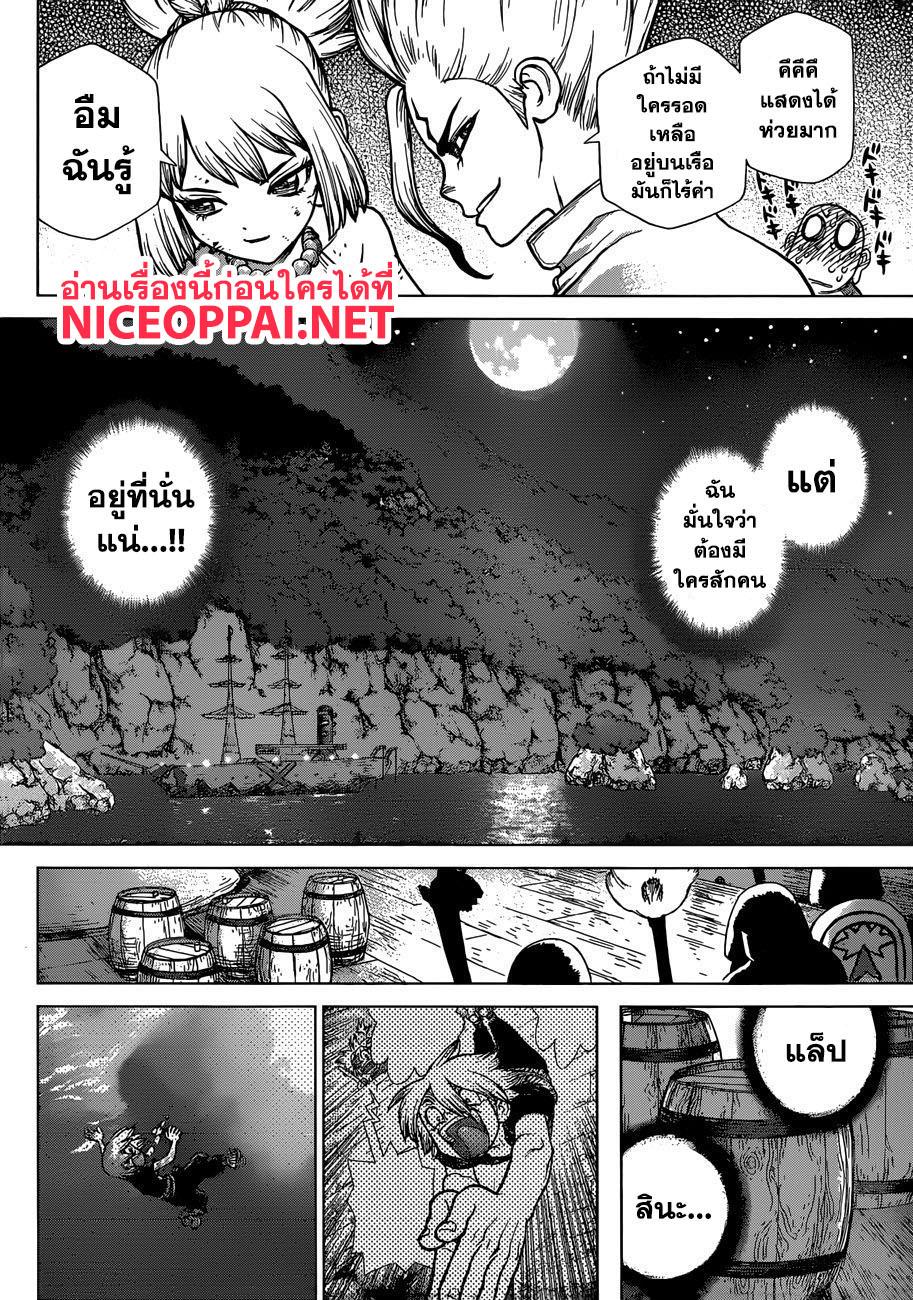 Manga-lc-com อ่านมังงะ อ่านการ์ตูน ออนไลน์ ฟรี Dr.Stone ตอนที่ 1 2 3 4 5 6 7 8 9 10 11 12 13 14 ฟรี ไม่มีโฆษณา Manga-lc - อ่าน มังงะ อ่าน การ์ตูน ออนไลน์ อ่านมังงะ ฟรี