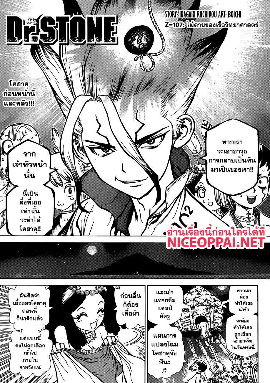Manga-lc-com อ่านมังงะ อ่านการ์ตูน ออนไลน์ ฟรี Dr.Stone ตอนที่ 1 2 3 4 5 6 7 8 9 10 11 12 13 14 ฟรี ไม่มีโฆษณา Manga-lc - อ่าน มังงะ อ่าน การ์ตูน ออนไลน์ อ่านมังงะ ฟรี