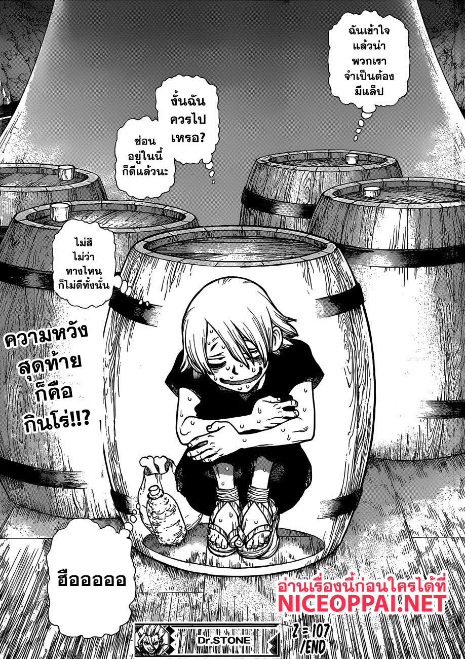 Manga-lc-com อ่านมังงะ อ่านการ์ตูน ออนไลน์ ฟรี Dr.Stone ตอนที่ 1 2 3 4 5 6 7 8 9 10 11 12 13 14 ฟรี ไม่มีโฆษณา Manga-lc - อ่าน มังงะ อ่าน การ์ตูน ออนไลน์ อ่านมังงะ ฟรี