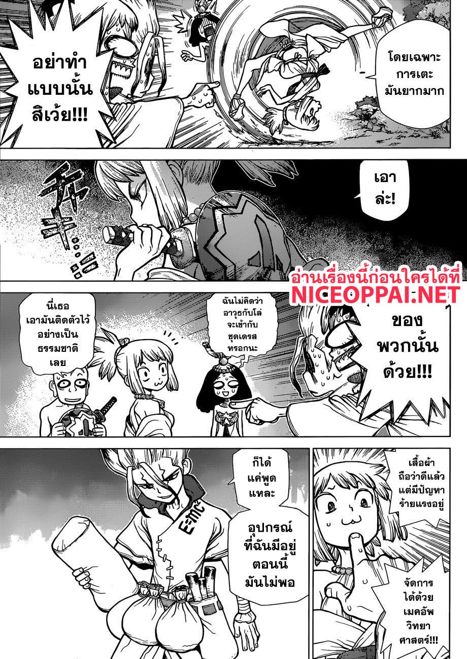 Manga-lc-com อ่านมังงะ อ่านการ์ตูน ออนไลน์ ฟรี Dr.Stone ตอนที่ 1 2 3 4 5 6 7 8 9 10 11 12 13 14 ฟรี ไม่มีโฆษณา Manga-lc - อ่าน มังงะ อ่าน การ์ตูน ออนไลน์ อ่านมังงะ ฟรี