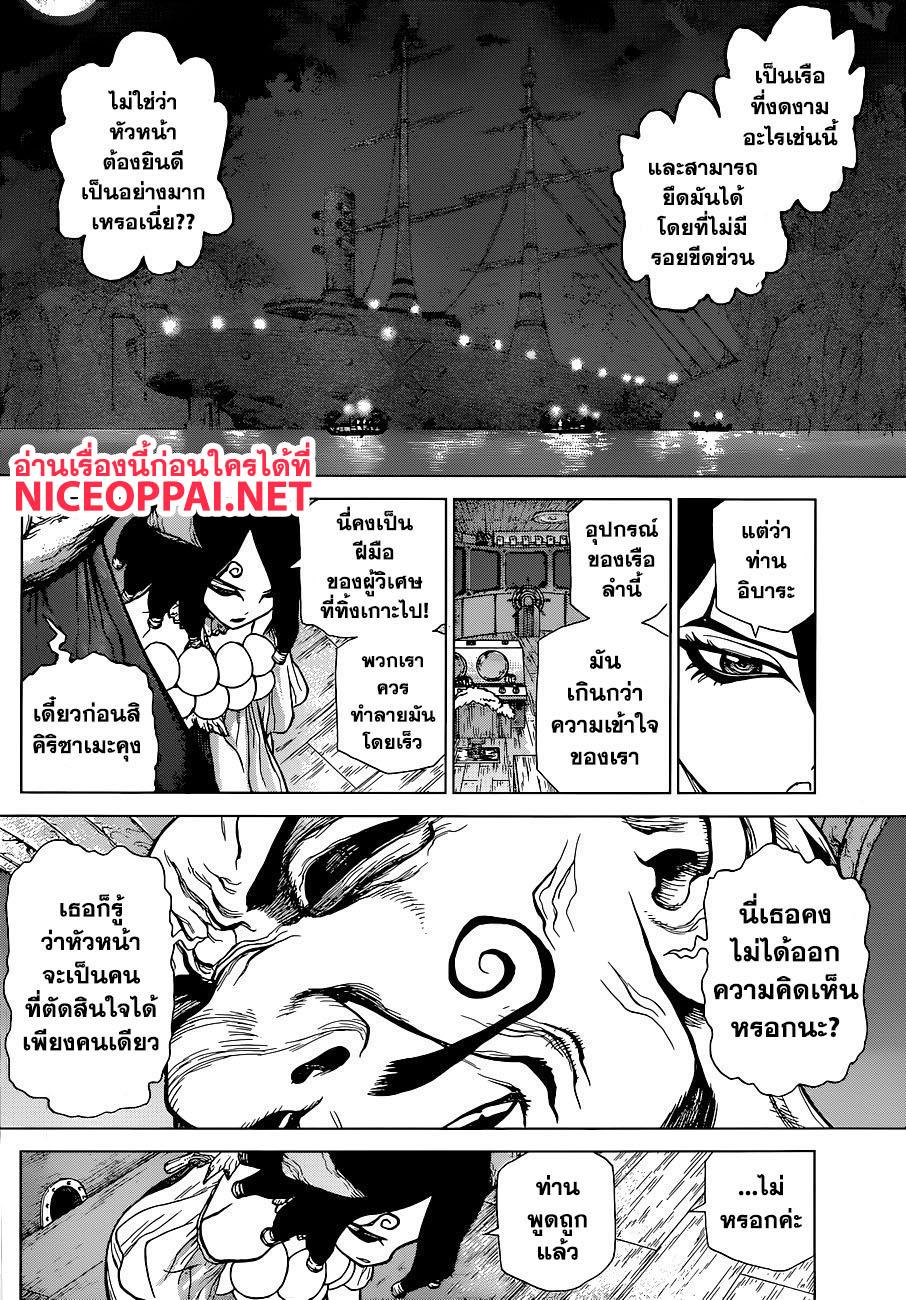 Manga-lc-com อ่านมังงะ อ่านการ์ตูน ออนไลน์ ฟรี Dr.Stone ตอนที่ 1 2 3 4 5 6 7 8 9 10 11 12 13 14 ฟรี ไม่มีโฆษณา Manga-lc - อ่าน มังงะ อ่าน การ์ตูน ออนไลน์ อ่านมังงะ ฟรี