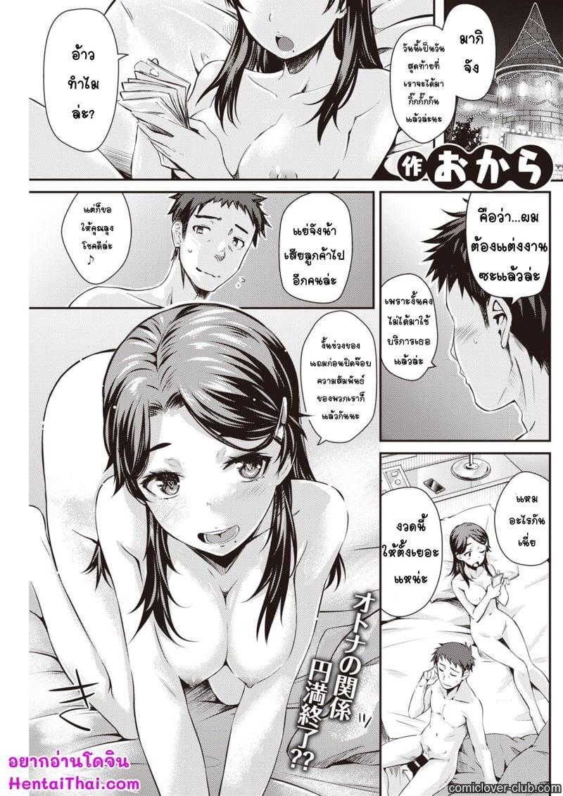 Doujin-Lc- อ่าน โดจิน มังฮวา เกาหลี ญี่ปุ่น จีน แปลไทย โดจิน  เมื่อก่อนเป็นกิ๊ก เดี๋ยวนี้เป็นพ่อ ตอนที่ 1 2 3 4 5 6 7 8 9 10 11 12 13 14 ฟรี ไม่มีโฆษณา อ่าน โดจิน Manhwa เกาหลี ญี่ปุ่น จีน เรามีครบ คัดมาให้เน้นๆ โดจิน 18+ รับประกันความฟินโดย  Doujin Lc